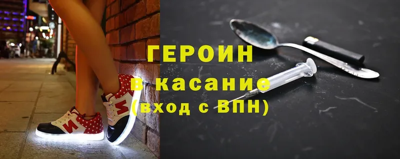 наркотики  Отрадная  Героин Heroin 