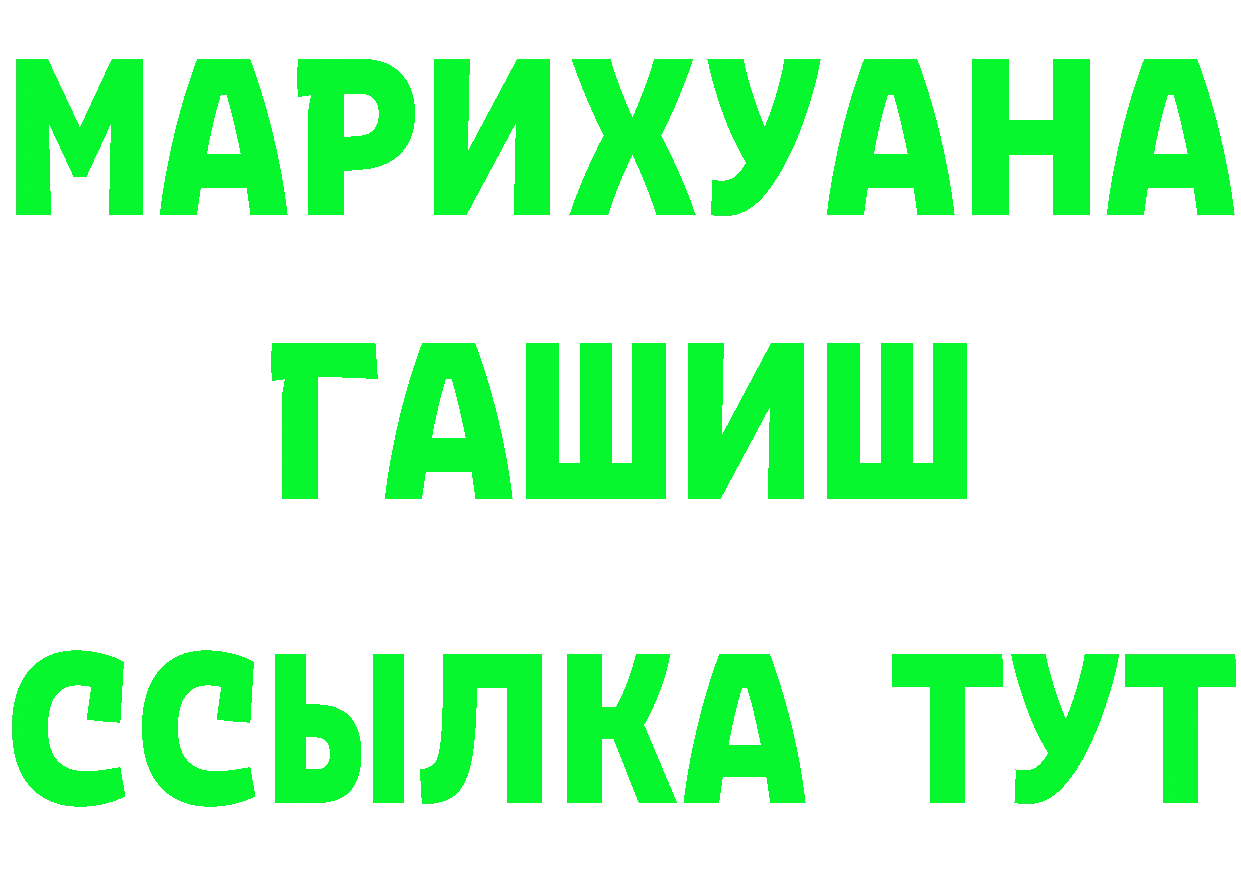 ГЕРОИН белый ССЫЛКА даркнет мега Отрадная