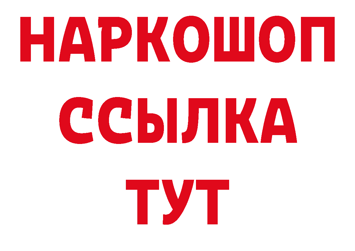 АМФЕТАМИН 97% как войти нарко площадка кракен Отрадная